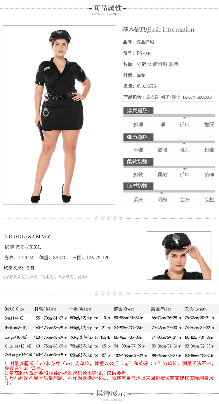 Plus-size female police uniform cosplay, police uniform party costume, outfit