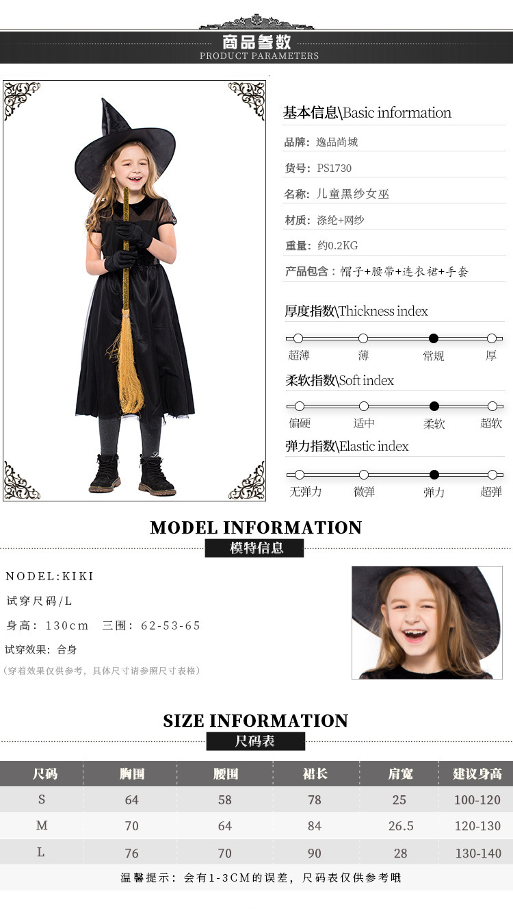 Halloween witch costume, black mesh little witch children's costume, performance costume, crazy witch role-playing costume.