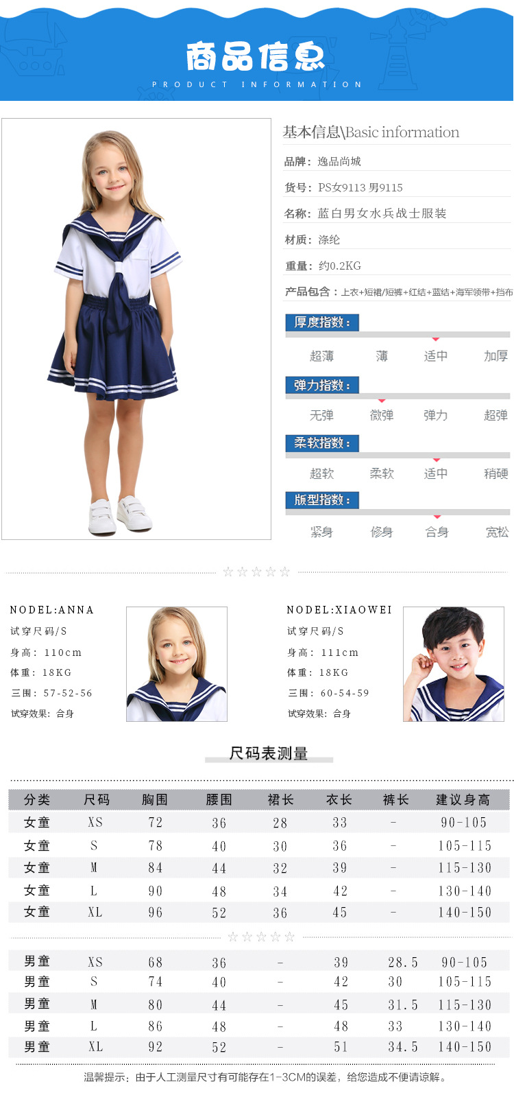Children's Navy Sailor School Uniform Kindergarten Sailor Warrior Cosplay Costume Girls
