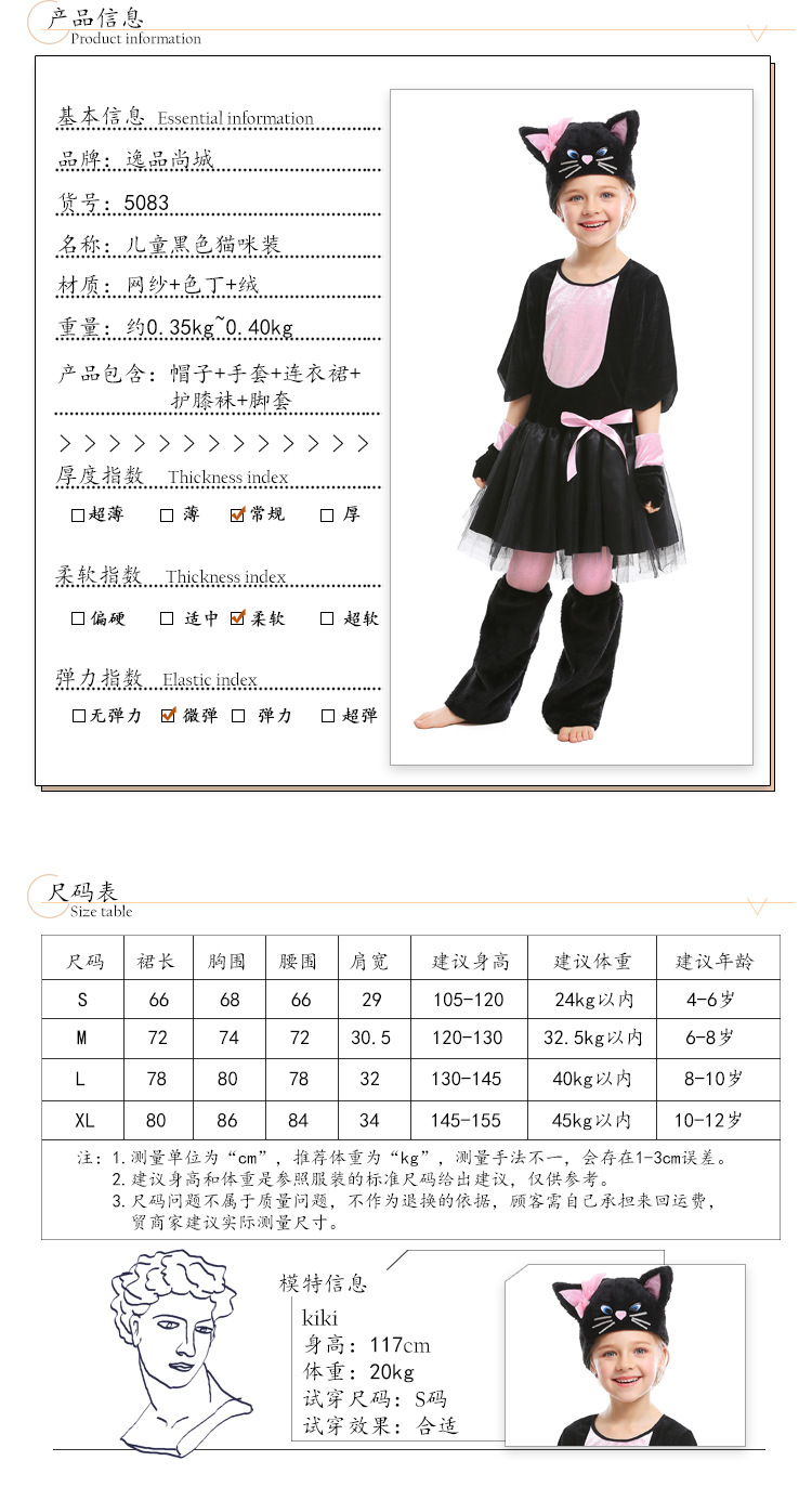 Halloween costume, animal character costume, cosplay, black and pink cat with bow, children's performance costume