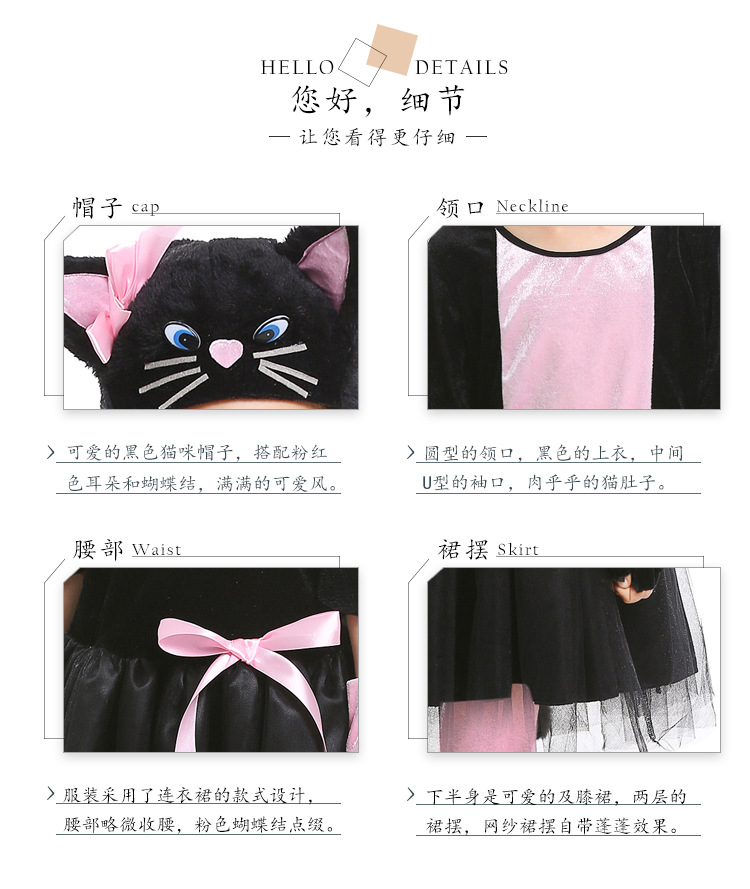 Halloween costume, animal character costume, cosplay, black and pink cat with bow, children's performance costume