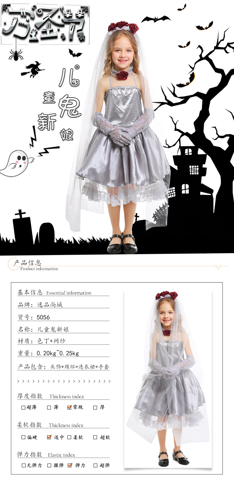 Halloween children's cosplay ghost bride silver-gray dress masquerade performance