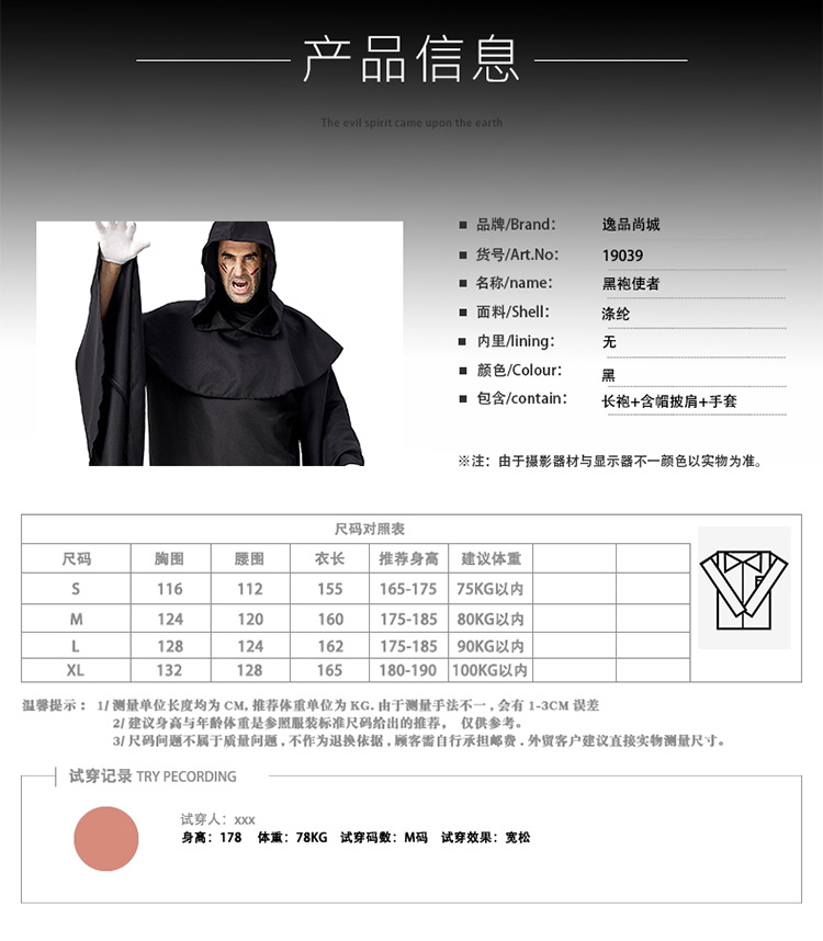 Halloween Ghost Festival Carnival Performance Costume: Simple Black Robe Demon Costume (E-commerce)