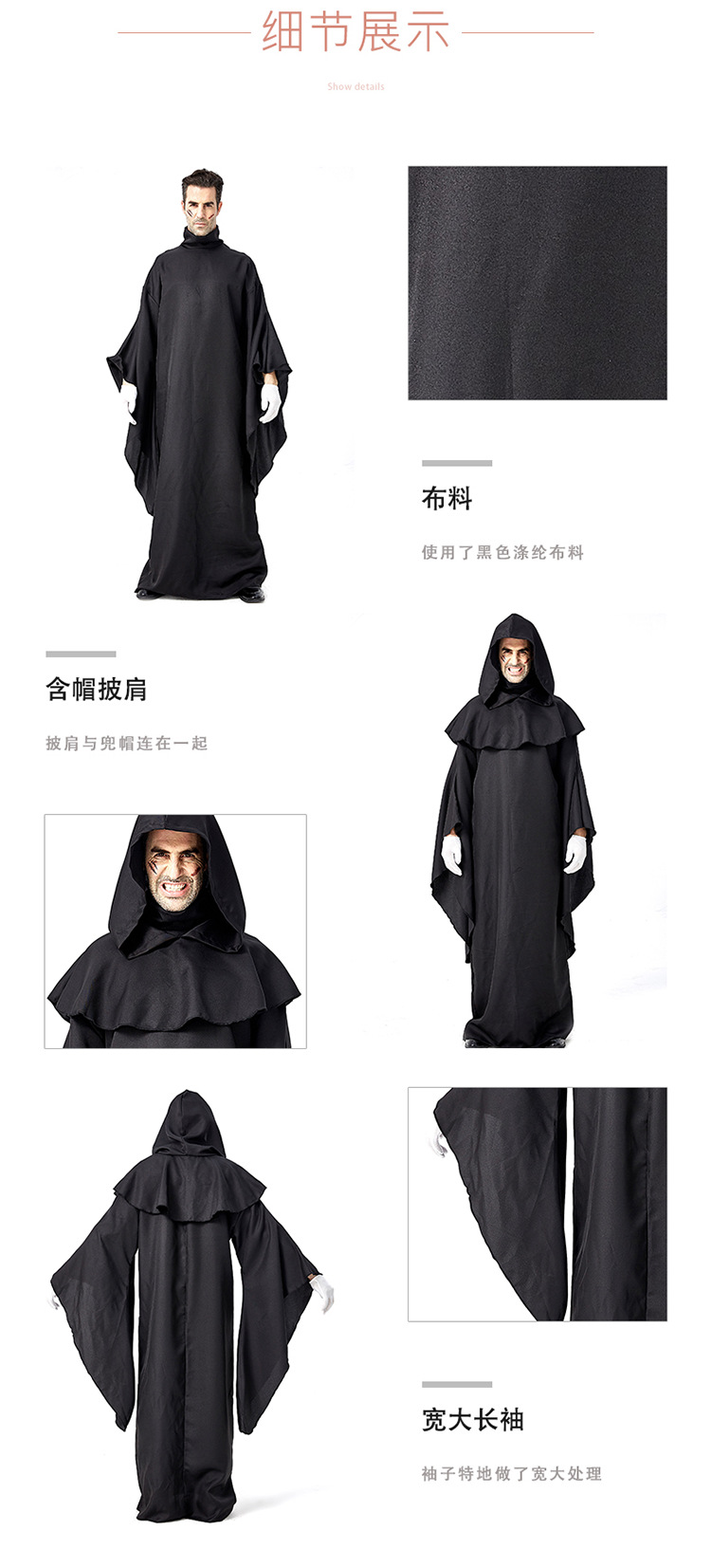 Halloween Ghost Festival Carnival Performance Costume: Simple Black Robe Demon Costume (E-commerce)