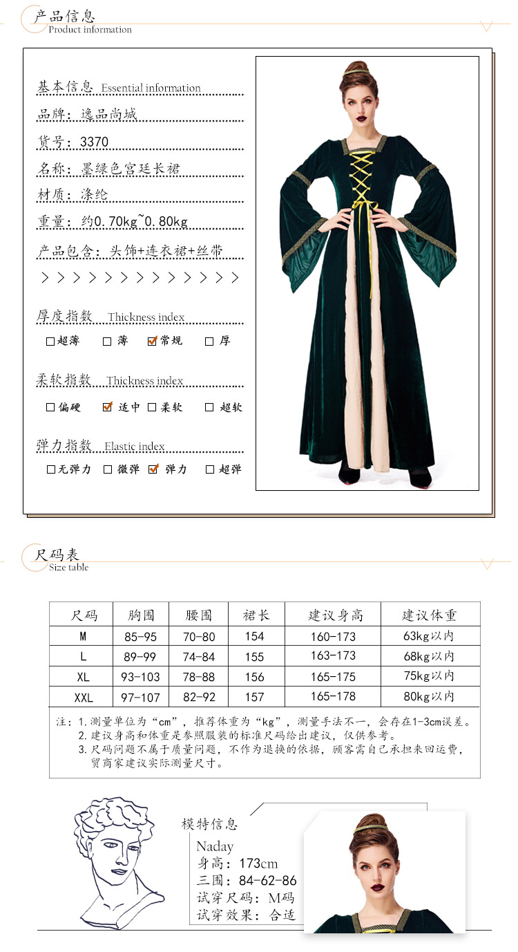 Retro European medieval costume, dark green aristocratic court dress, Halloween costume, adult stage performance costume.