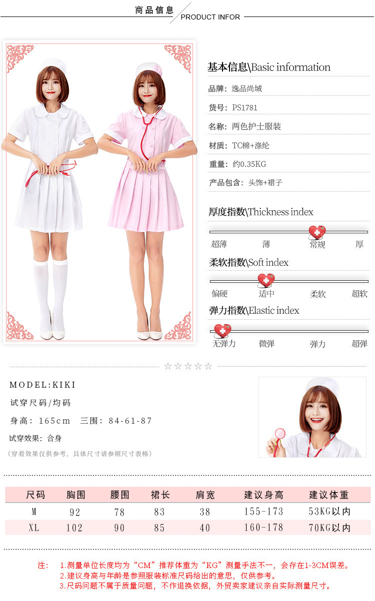 Halloween Sweet and Cute Nurse Costume Role-Playing Pink and White Adult Nurse Dress with Peter Pan Collar