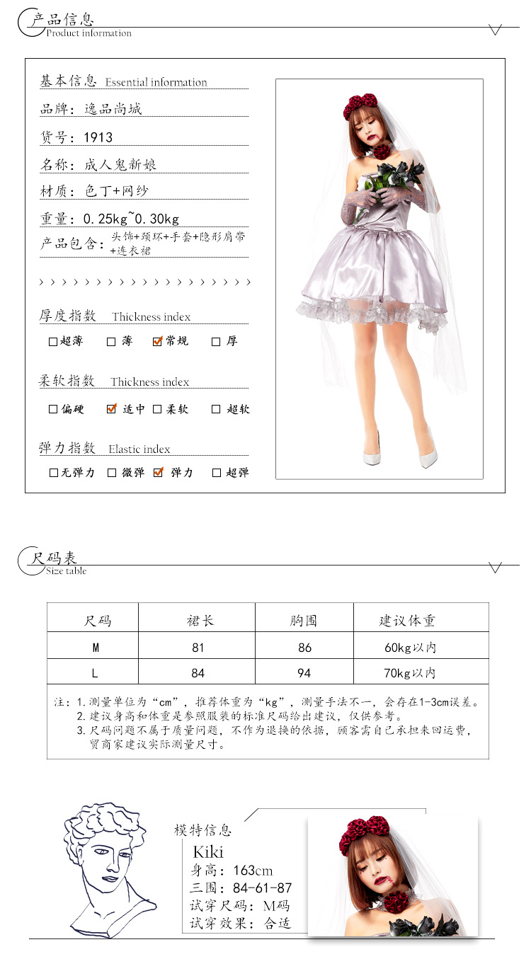 Rakuten Japan Halloween Adult Vampire Cosplay Rose Ghost Bride Costume