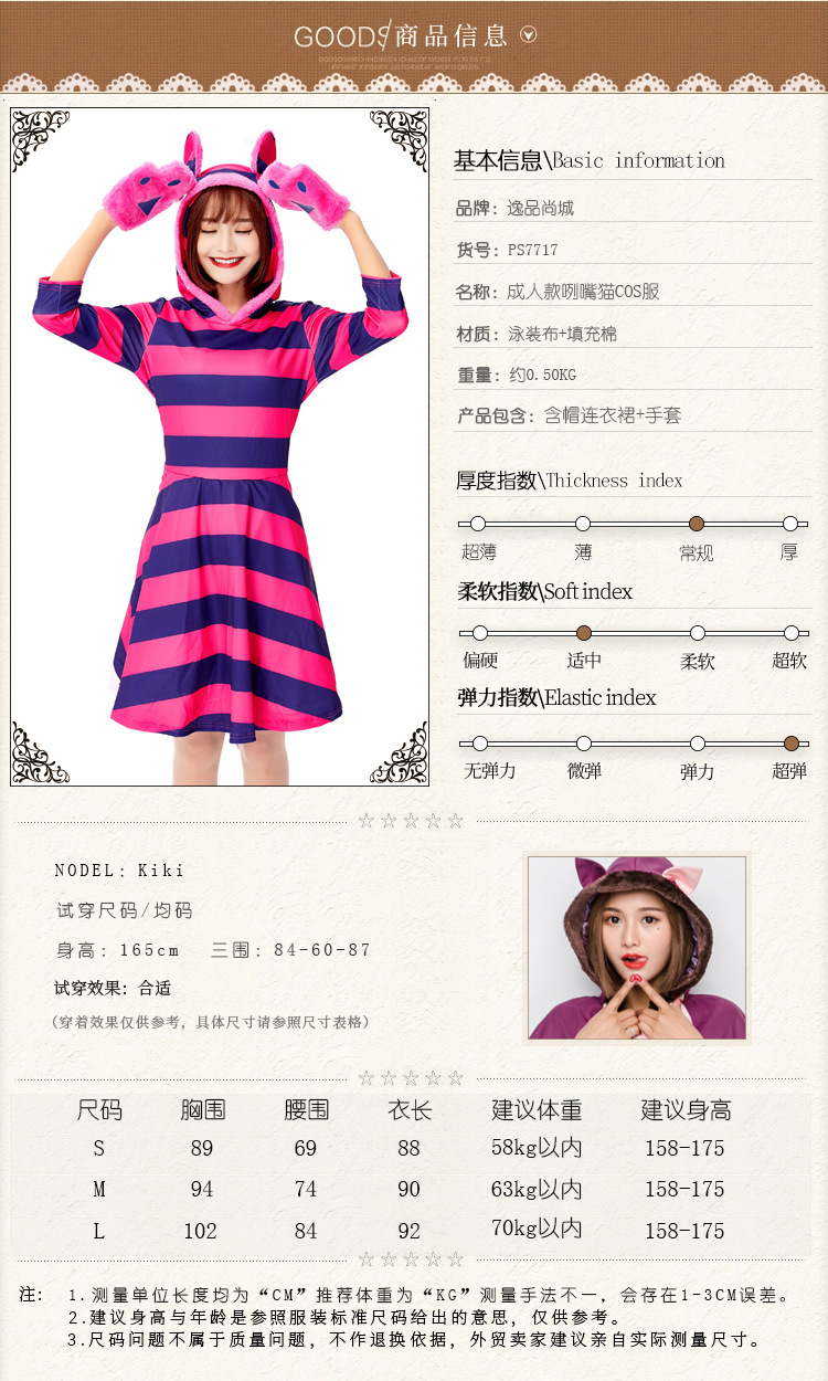 Halloween costume, Alice in Wonderland, smiling cat, purple striped cat cosplay