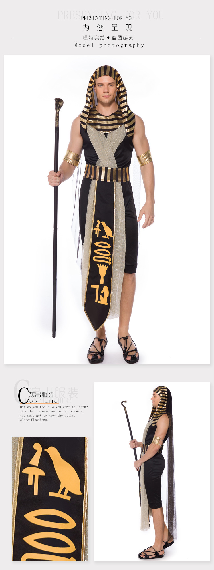 Ancient Egyptian monarch/king adult male cosplay Pharaoh Amun-Ra's son Egyptian mummy