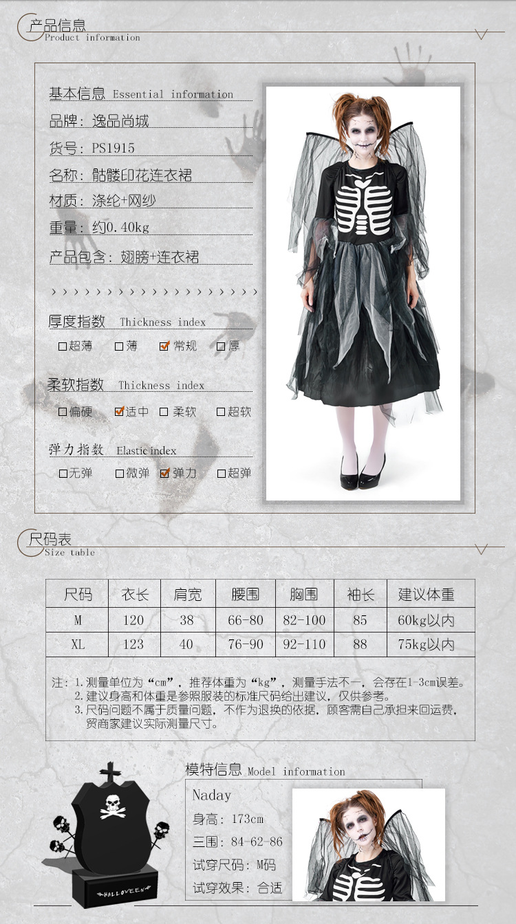 Halloween party costume, adult zombie skeleton print fallen angel bodysuit mesh dress