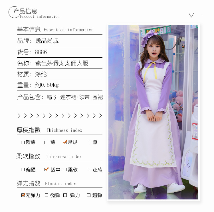 Halloween costume: Purple Teapot Lady, Castle Butler Maid, French Maid Dress, Fairy Tale Role Playing