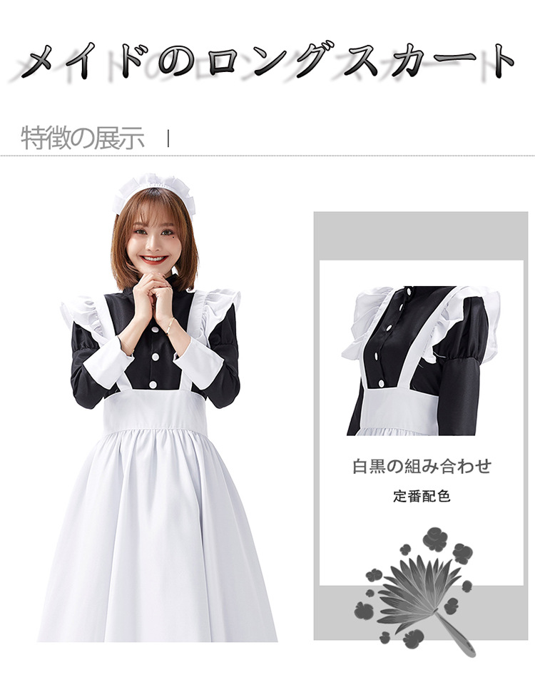 Castle maid outfit, white and black maid dress, old castle long skirt, cafe waitress, black and white stage performance