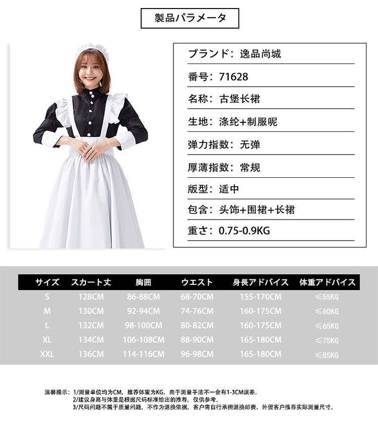 Castle maid outfit, white and black maid dress, old castle long skirt, cafe waitress, black and white stage performance