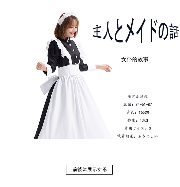 Castle maid outfit, white and black maid dress, old castle long skirt, cafe waitress, black and white stage performance