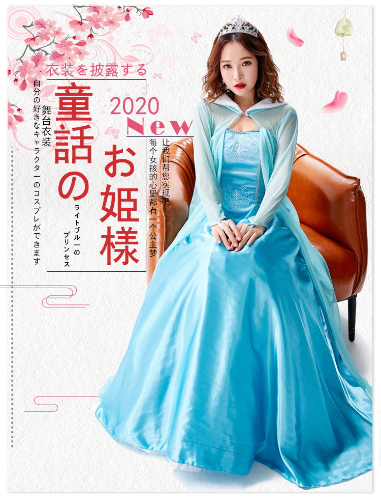 Fairy Tale Princess Dress with Thickened Fabric, Fairy Tale No. 1 Princess Role-Playing Light Blue Strapless Dress