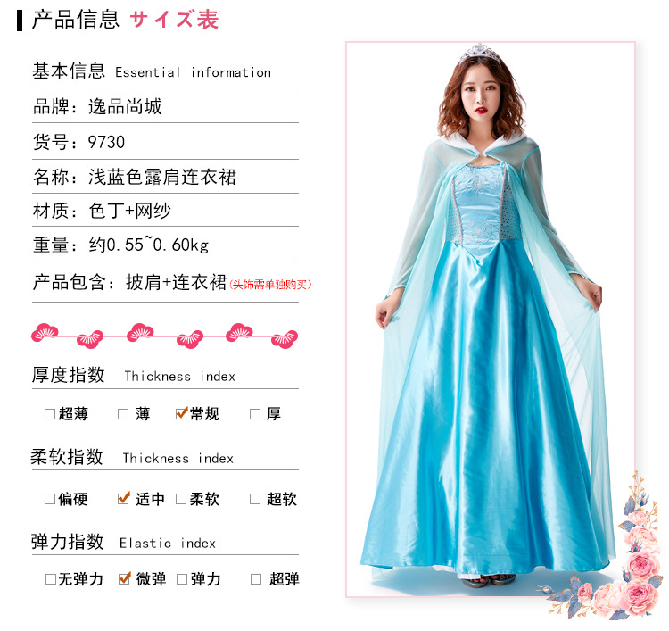 Fairy Tale Princess Dress with Thickened Fabric, Fairy Tale No. 1 Princess Role-Playing Light Blue Strapless Dress