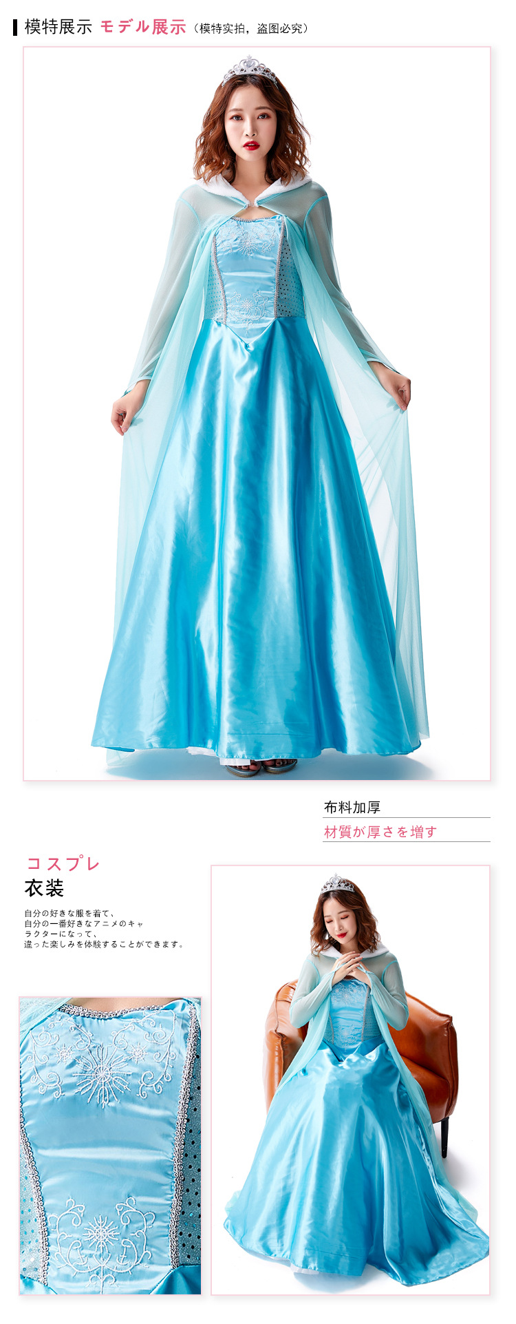 Fairy Tale Princess Dress with Thickened Fabric, Fairy Tale No. 1 Princess Role-Playing Light Blue Strapless Dress