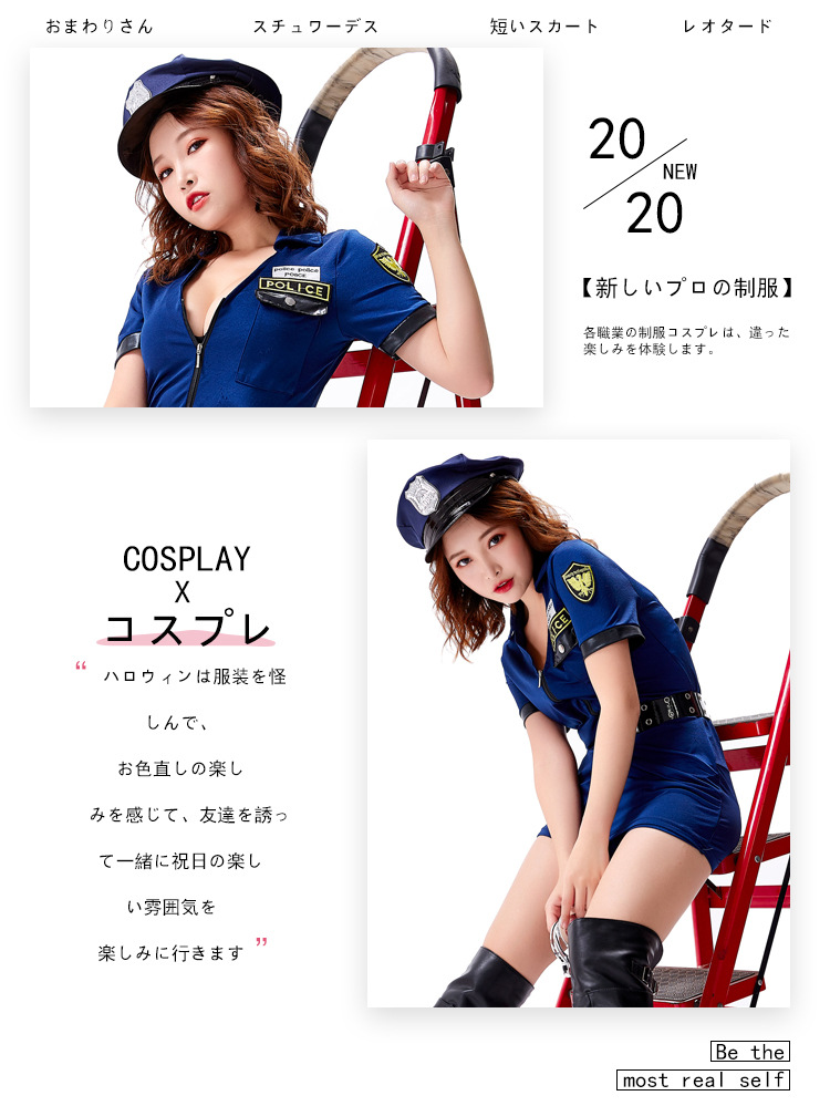 Halloween adult costume cosplay party outfit: blue tight-fitting policewoman mini skirt with safety shorts underneath