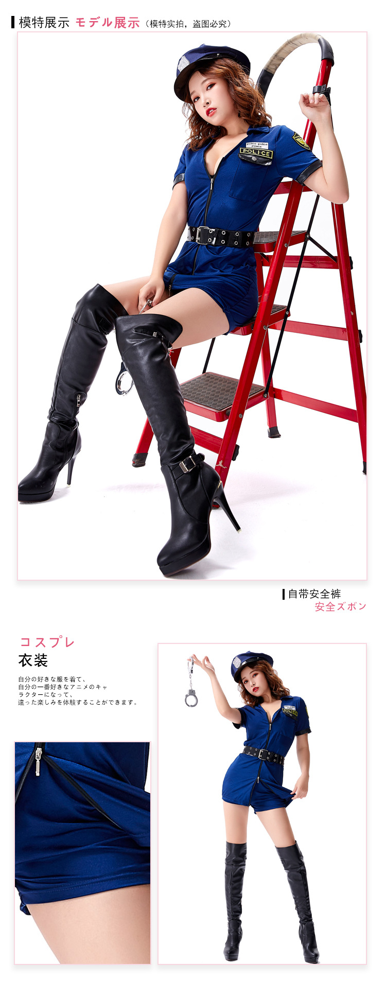 Halloween adult costume cosplay party outfit: blue tight-fitting policewoman mini skirt with safety shorts underneath