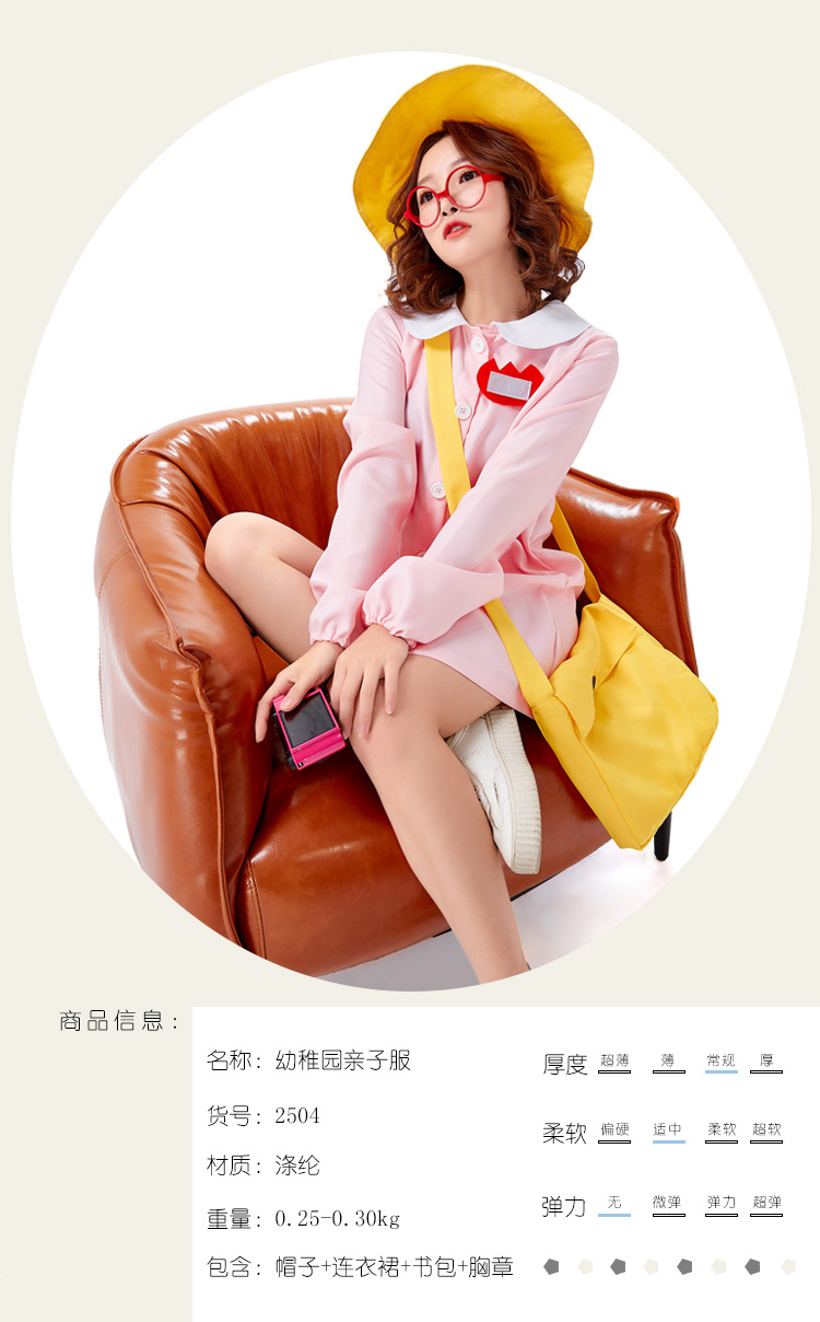 Halloween cosplay costume, adult pink everyday Japanese style childcare worker outfit, kindergarten parent-child stage performance costume