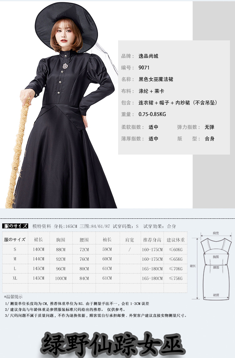 Halloween witch magic robe, Wizard of Oz, Western witch costume, family Halloween performance long dress