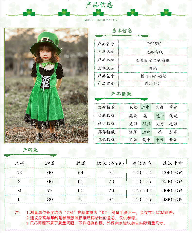 Halloween costume for girls, European ethnic culture, St. Patrick's Day performance costume, Irish fairy game costume