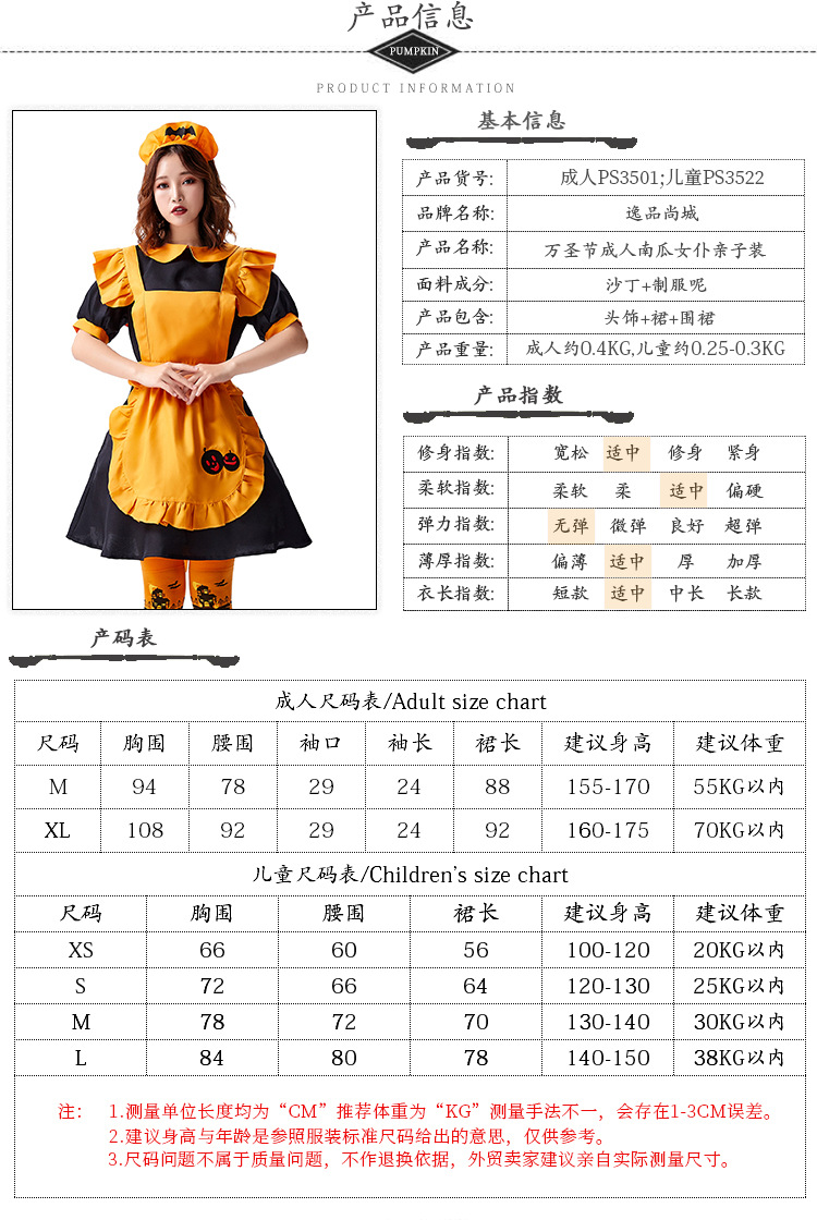 Halloween Costumes: Vampire Maid Servant Witch Jack Pumpkin Lantern Dress