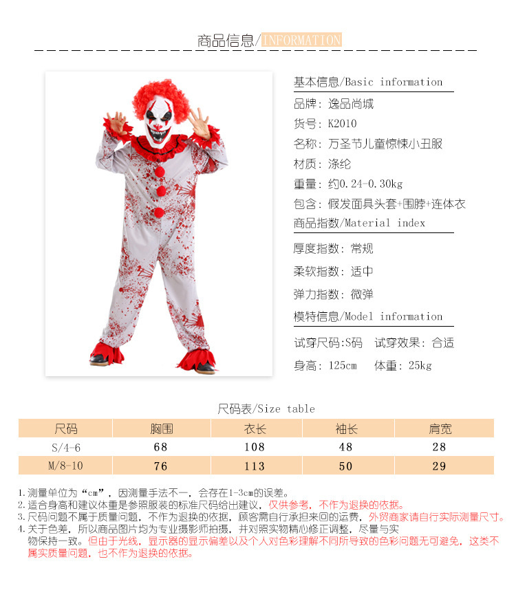 Halloween costume, evil clown mask, wig set, boy's haunted house party, horror cosplay bodysuit