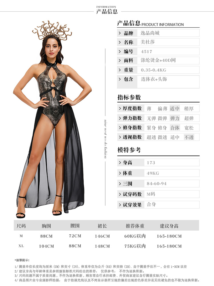 Halloween party siren ancient Greek mythology Medusa snake print high-cut swimsuit Gorgon sisters