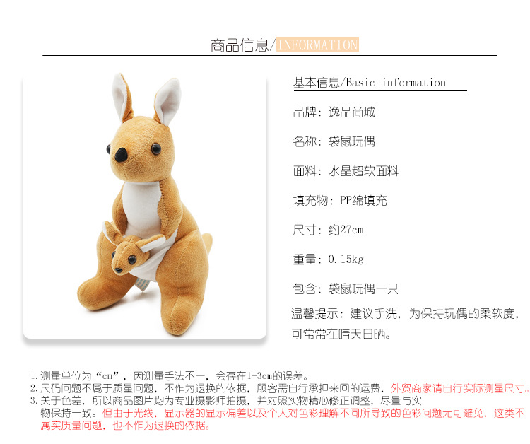 Parent-child family activities, games, children's dolls, cute kangaroo plush toys, Halloween accessories