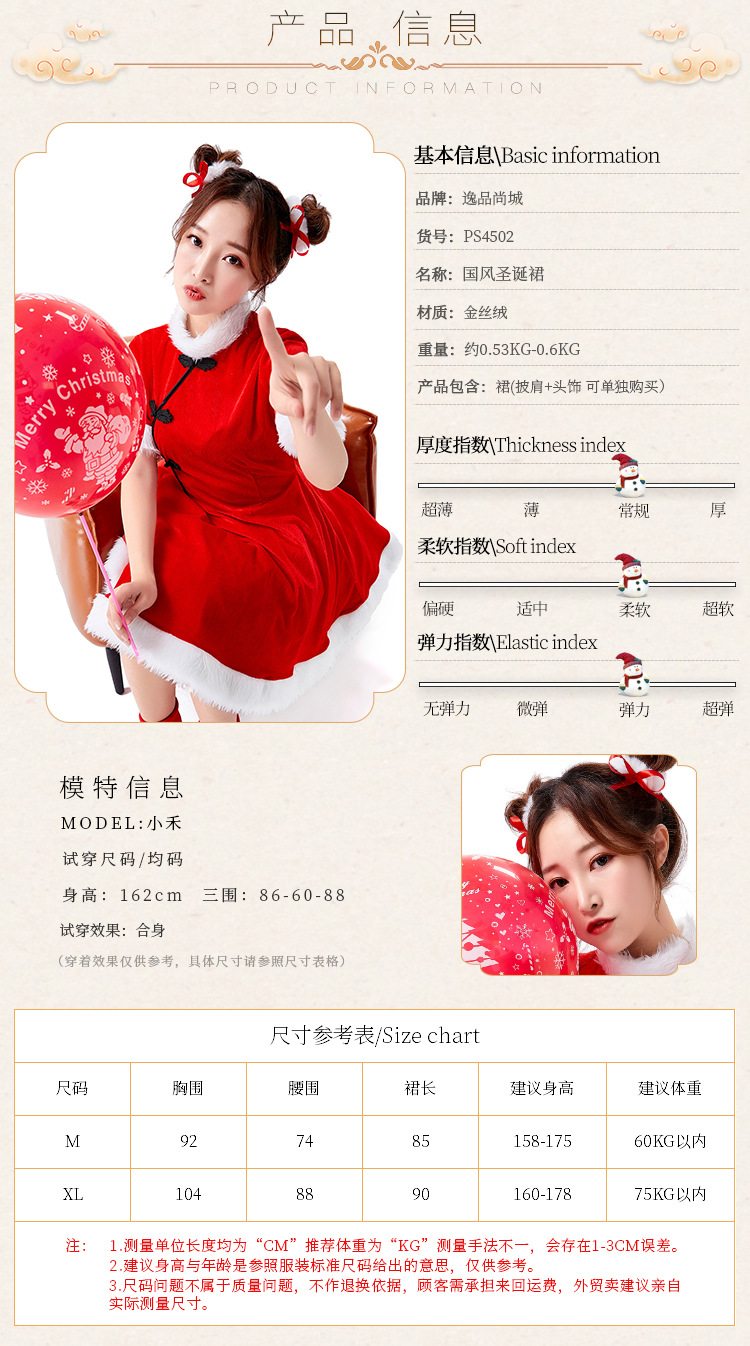 Christmas costume: Retro Republic of China style red festive dress with shawl; New Year's Day performance costume.
