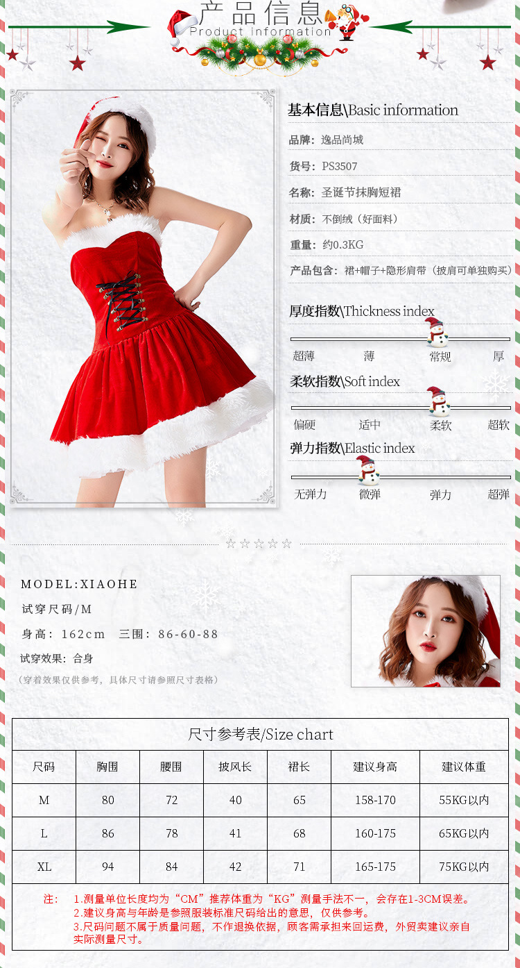 Christmas costumes, Japanese party outfits, strapless Christmas girl dress, puffy mini skirt