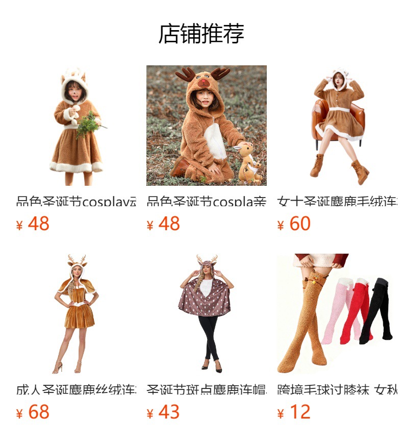 Christmas cosplay animal costume, Christmas reindeer skirt, role-playing coral fleece loungewear/performance costume