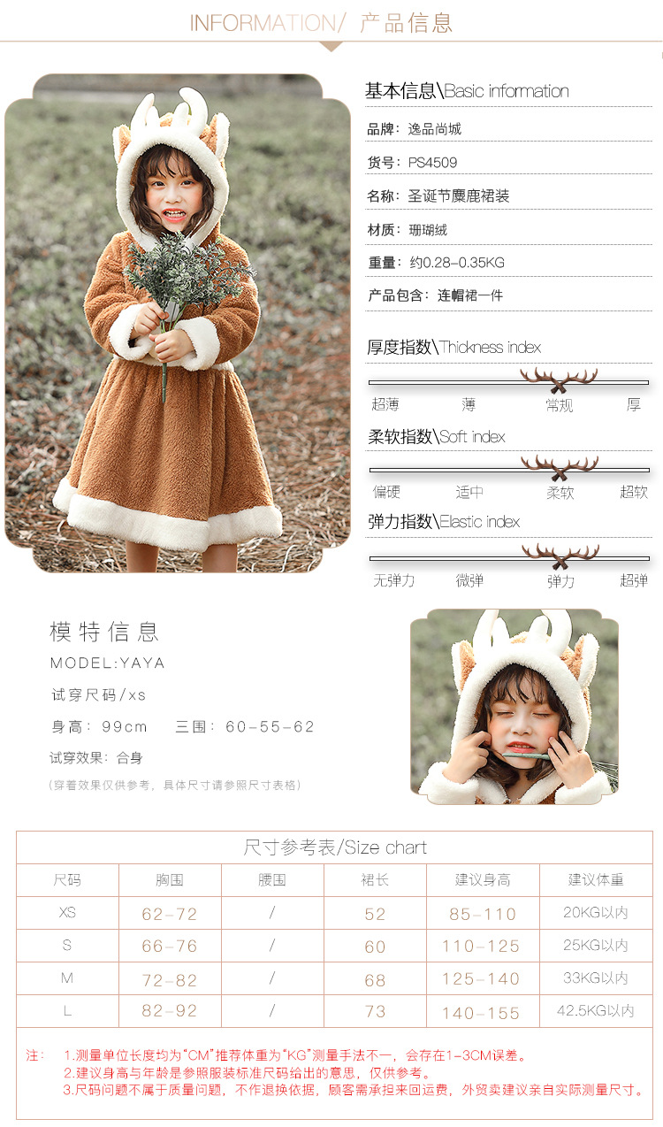 Christmas cosplay animal costume, Christmas reindeer skirt, role-playing coral fleece loungewear/performance costume