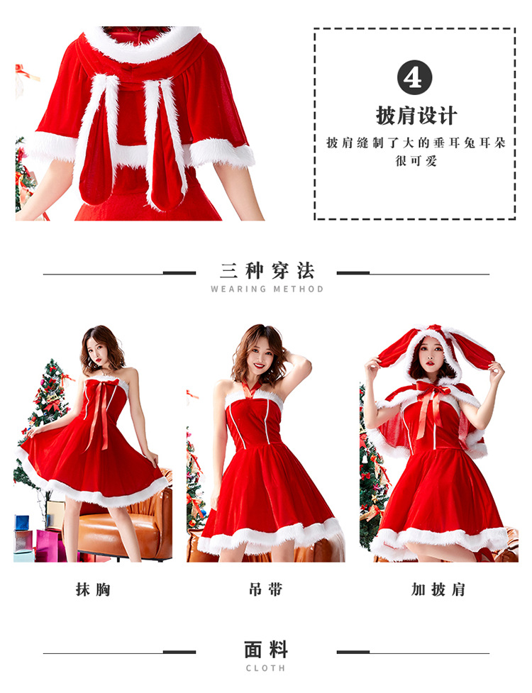 Christmas costume: bright red lop-eared rabbit shawl dress; Spring Festival: bright red short skirt for parties and stage costumes.