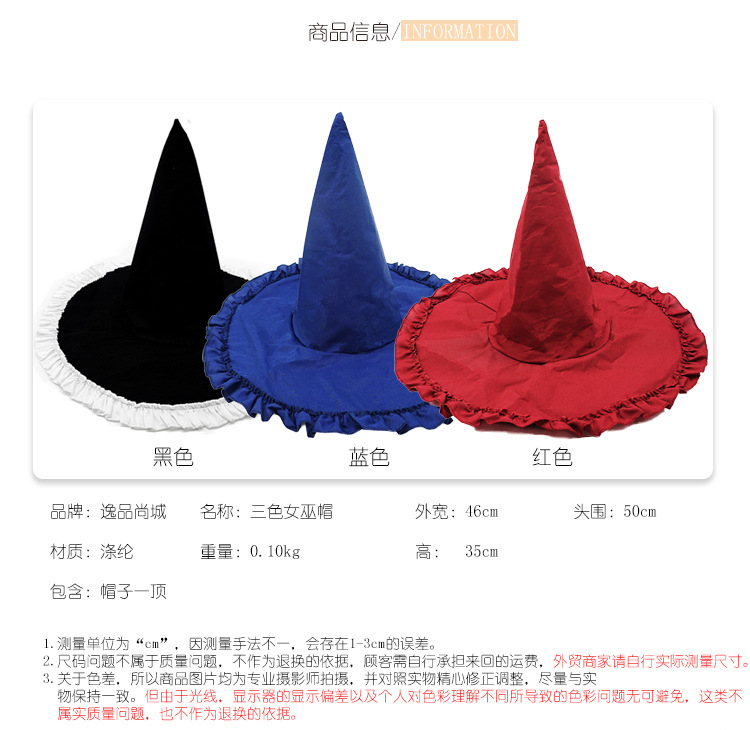 Halloween Accessories Lolita Japanese Style Maid/Maid/Witch/Magic Hat Tricolor Ruffled Lace Solid Color Pointed Hat