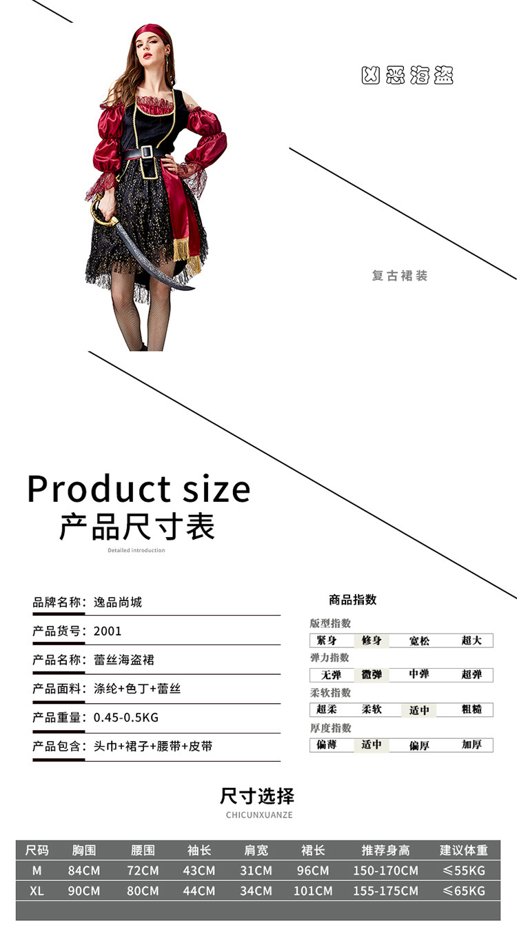2020 Halloween Costume Cosplay: Medieval Western Female Pirate Role-Playing Party Costume