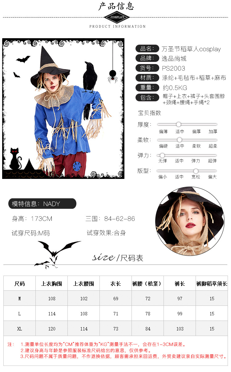 Halloween costumes, scarecrow cosplay, stage costumes, unisex.