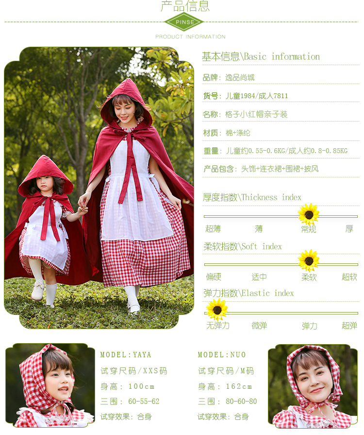 Little Red Riding Hood costume, Halloween costume, theatrical stage performance, parent-child outfit
