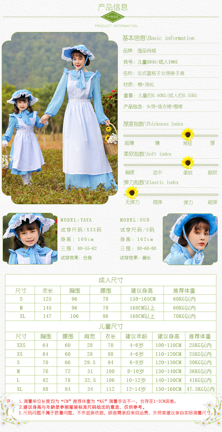 French country style light blue maid dress, perfect for spring outings, park photoshoots, and family stage performances.