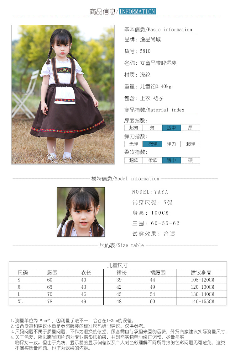 Baghlian traditional national costume children's cosplay beer-themed patterned embroidered coffee-colored suspender long dress