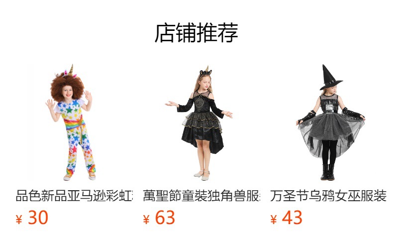 Children's Halloween party costume cosplay Friendship Magic Rainbow Pony Unicorn Dress
