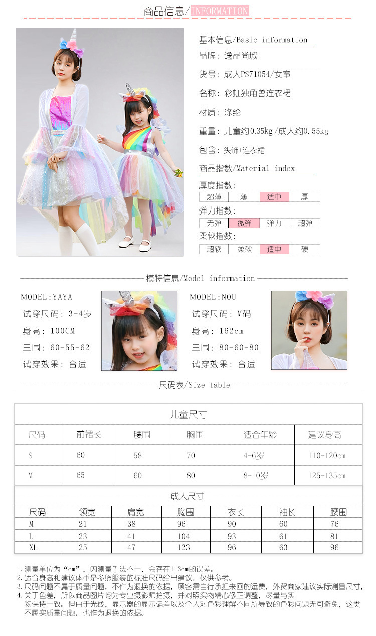 Children's Halloween party costume cosplay Friendship Magic Rainbow Pony Unicorn Dress