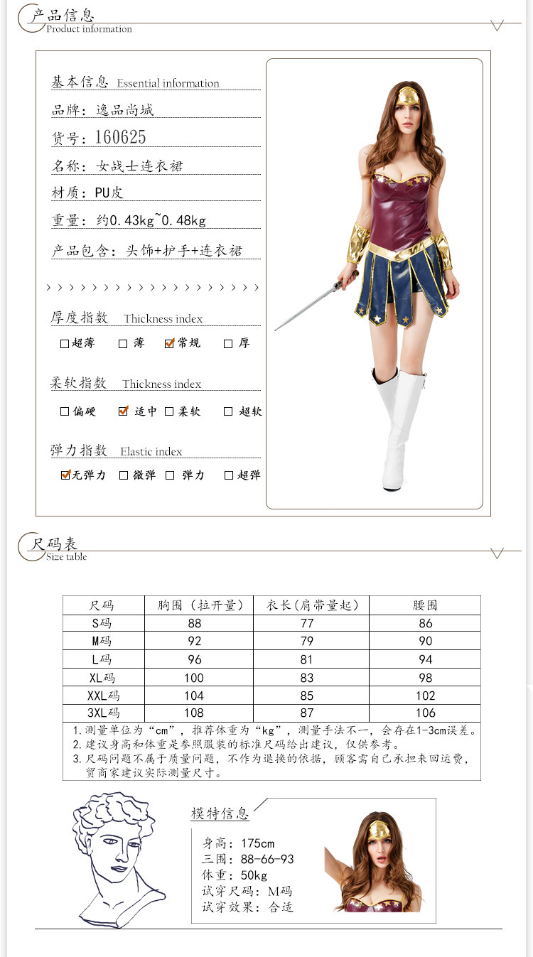Halloween costumes in sizes S-XXL, adult cosplay movie heroine costumes.