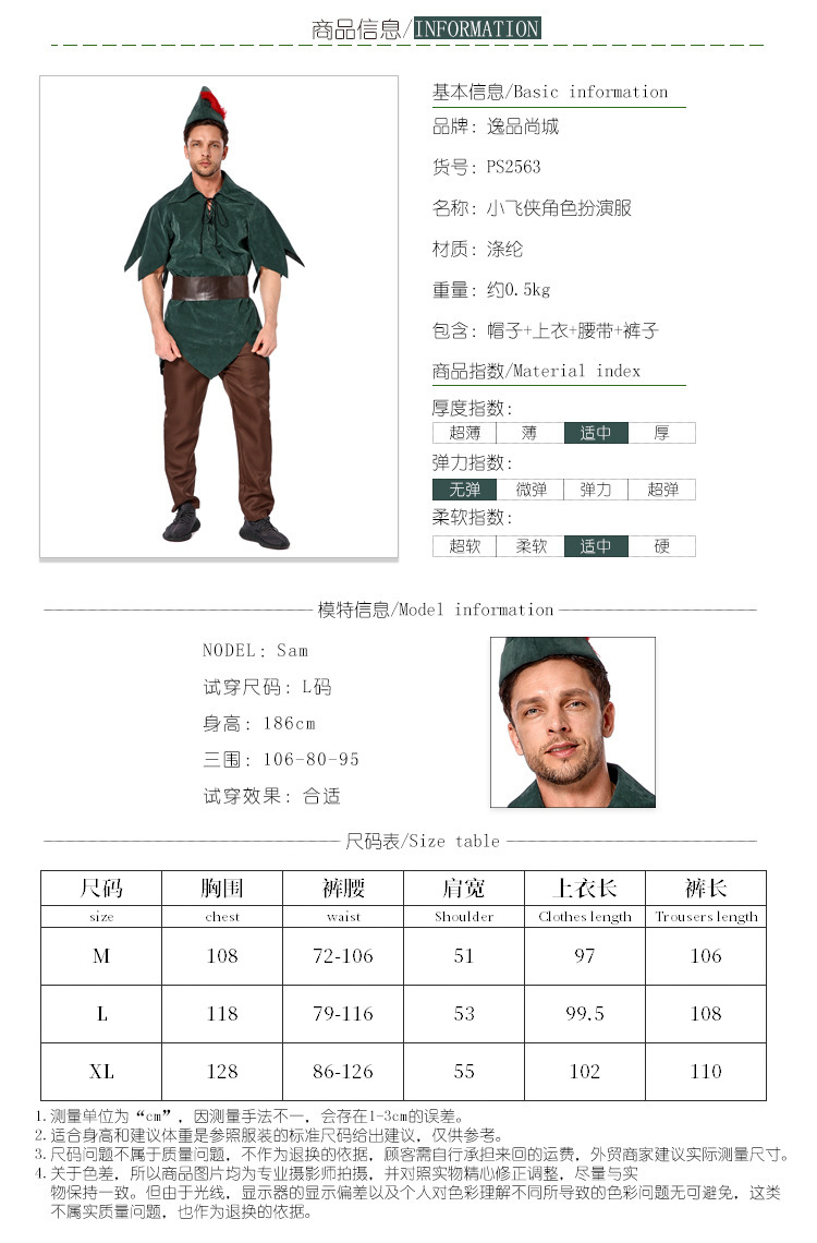 Adult Peter Pan elf cosplay costume Robin Hood hunter outfit Halloween fairy tale stage role-playing costume