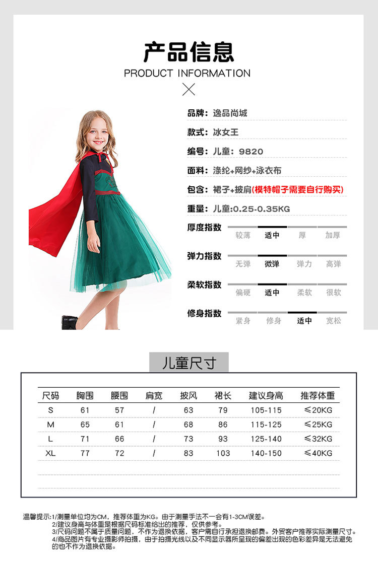 Anna, the Fairy Tale Queen cosplay costume, Halloween witch role performance costume, dark green tulle skirt.