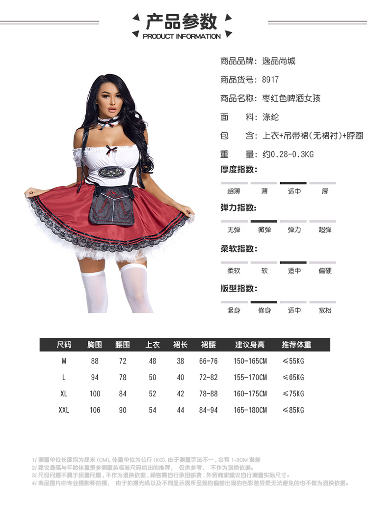 Halloween costume: Maroon split-body beer girl promotional costume for Oktoberfest in Munich, Germany