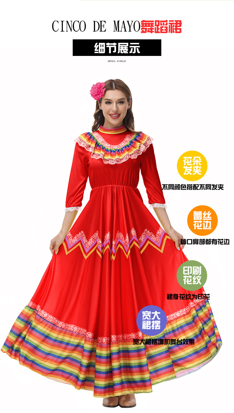 Bohemian style May 5th Mexican festival long and wide-skirted dance dress stage performance costume