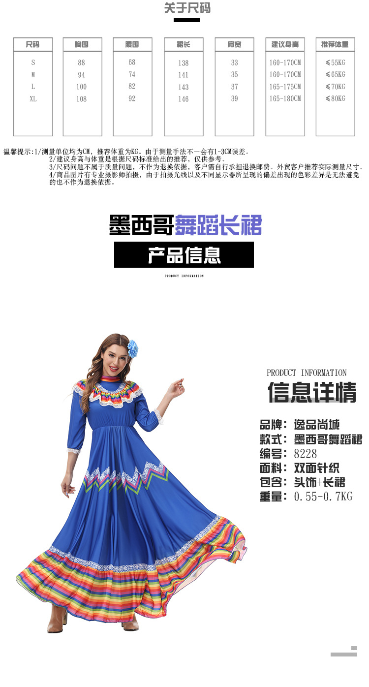 Bohemian style May 5th Mexican festival long and wide-skirted dance dress stage performance costume