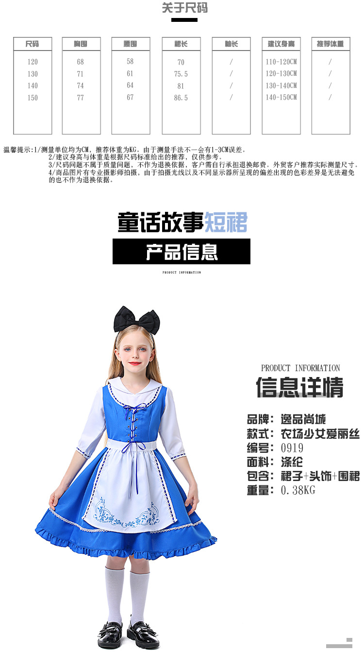 Children's Day Outfit: Fairy Tale Ranch Girl's Wonderland Blue Embroidered Dress Set